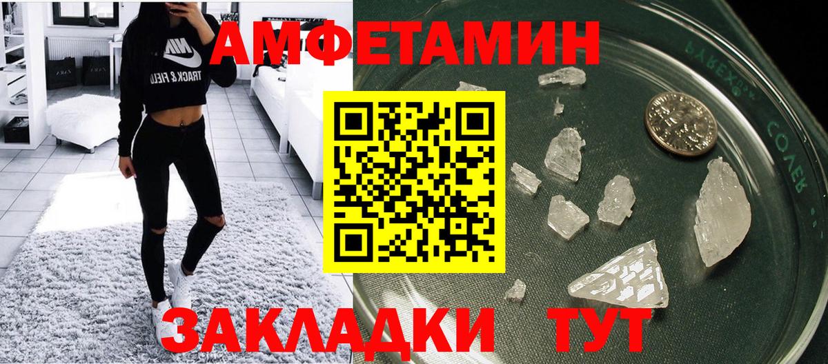 Amphetamine  АМФ 98%  Вход с VPN  Amphetamine  Сальск 