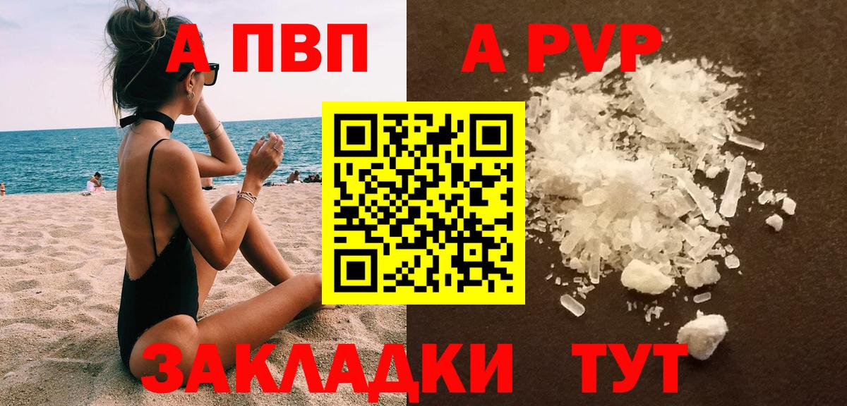 A-PVP мука  A-PVP VHQ  Сальск  Вход с VPN  Alpha-PVP Crystall 