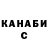 Гашиш убойный Polina Lyubetskaya