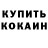 МЕТАДОН кристалл PotbellyPunch