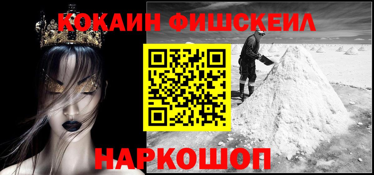 COCAIN Перу Сальск