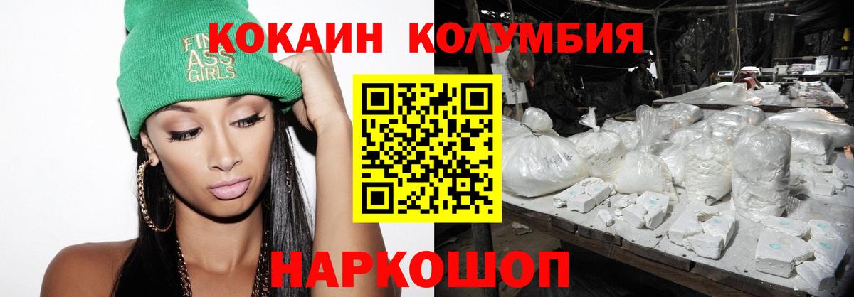 КОКАИН  Вход с VPN  Сальск  Кокаин Перу 