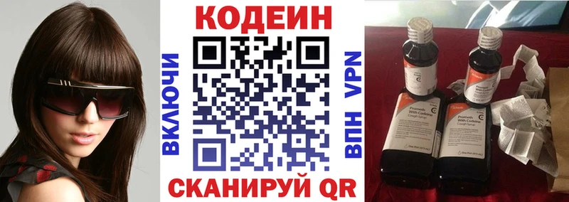 mega как зайти  Сальск  Кодеин Purple Drank 