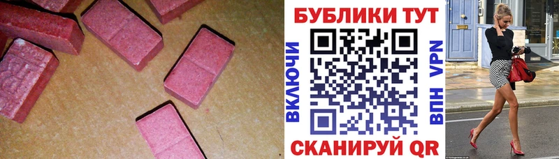 Ecstasy Cube маркетплейс как зайти Сальск