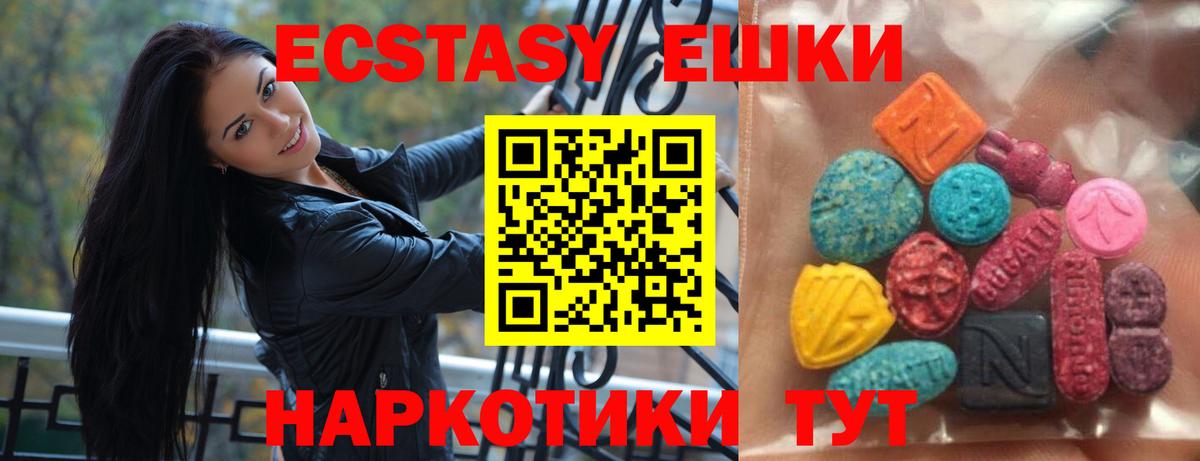 Ecstasy 280мг  Вход с VPN  Ecstasy  Ecstasy VHQ  Сальск 