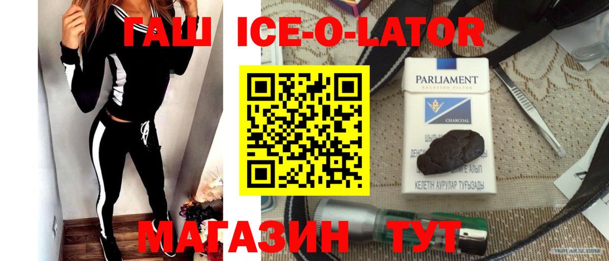 Гашиш hashish Сальск