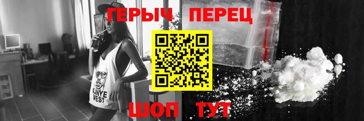 ГЕРОИН хмурый  Вход с VPN  Сальск 