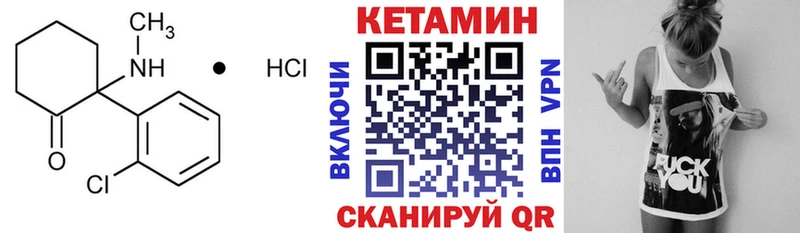 КЕТАМИН VHQ  продажа наркотиков  Сальск 