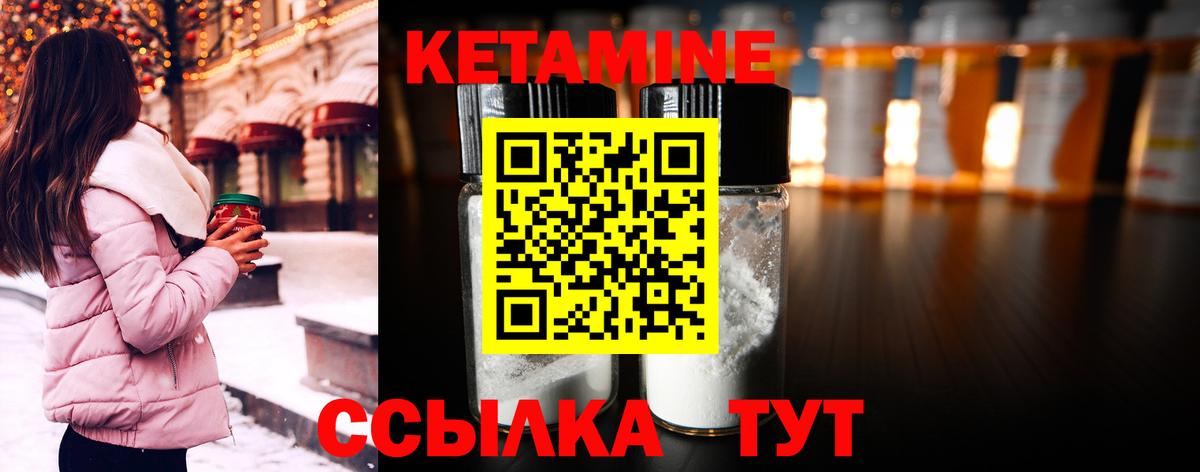 Кетамин ketamine  КЕТАМИН VHQ  Сальск  Вход с VPN 