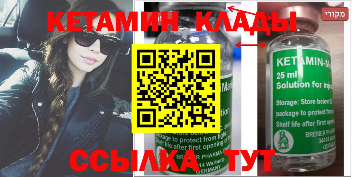 Кетамин VHQ Сальск