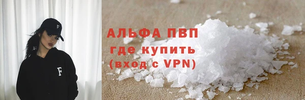 Альфа ПВП Абаза