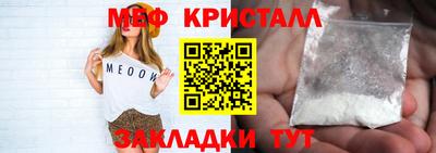 меф VHQ Волжск