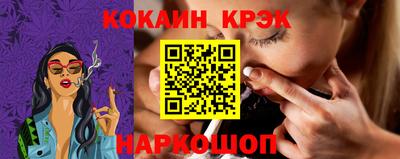 COCAINE Волгодонск