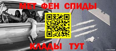 меф VHQ Волжск