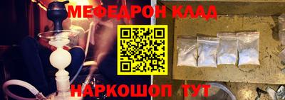 меф VHQ Волжск