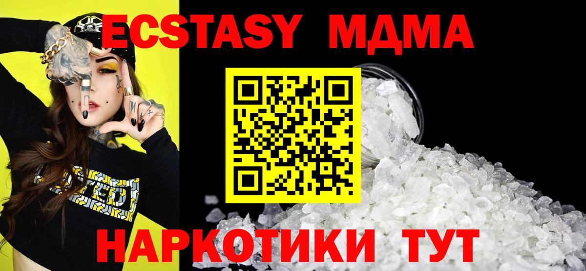 МДМА молли  МДМА  Вход с VPN  Сальск  MDMA VHQ 