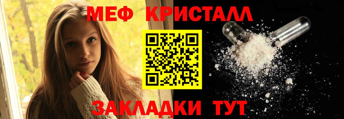 МЯУ-МЯУ mephedrone  Вход с VPN  МЕФ  МЯУ-МЯУ VHQ  Сальск 