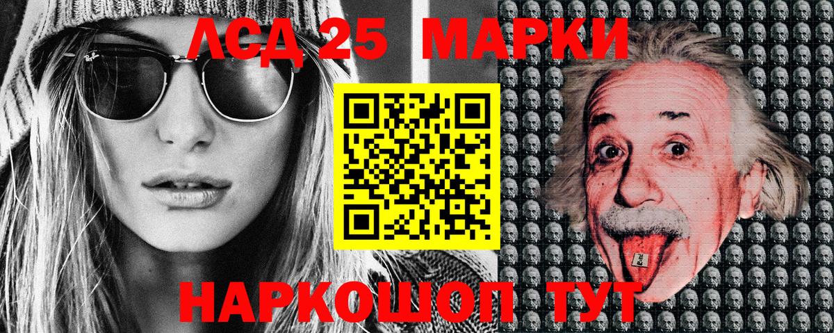 Марки 25I-NBOMe 1,8мг  Вход с VPN  Марки 25I-NBOMe  Марки 25I-NBOMe 1,8мг  Сальск 