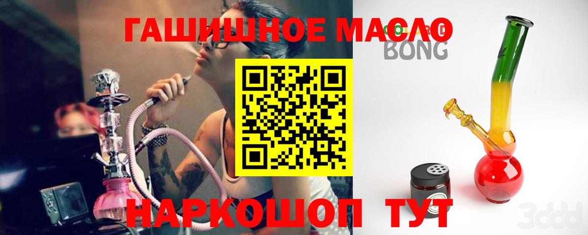 ТГК концентрат  Вход с VPN  ТГК вейп с тгк  Сальск 